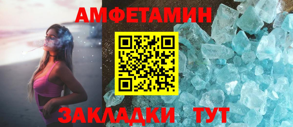 Amphetamine Premium Арзамас