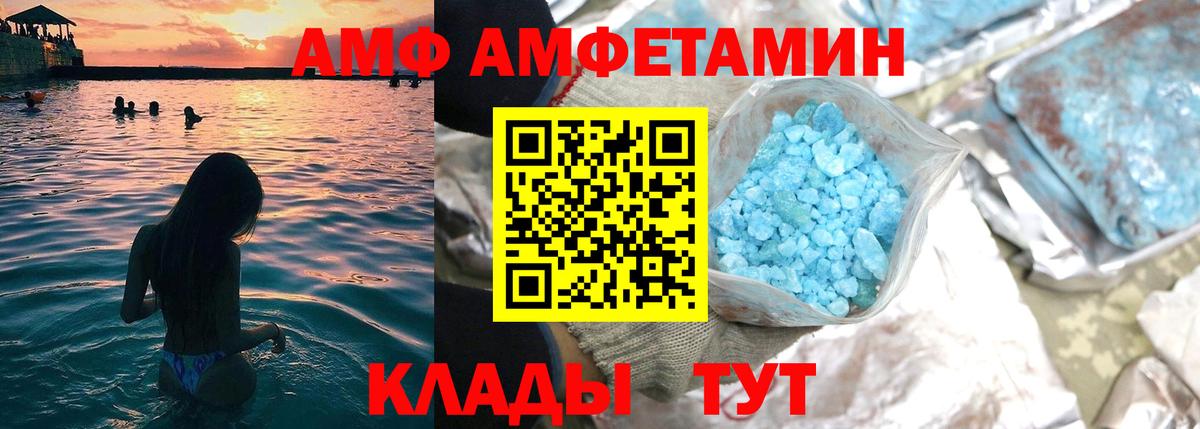 Арзамас  АМФЕТАМИН VHQ  АМФ  Amphetamine  Вход с VPN 