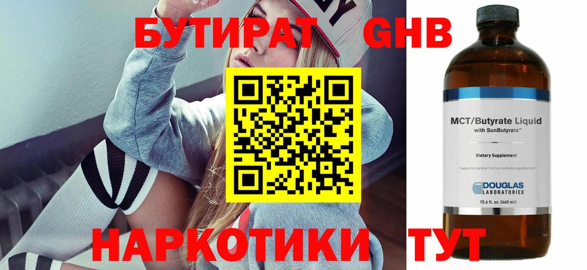 БУТИРАТ оксана Арзамас