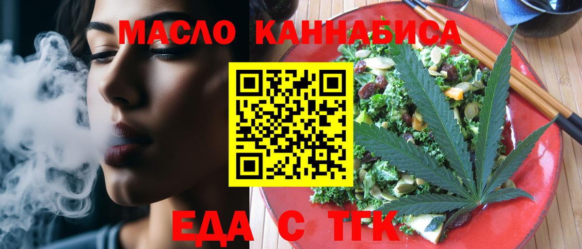 Canna-Cookies конопля Арзамас