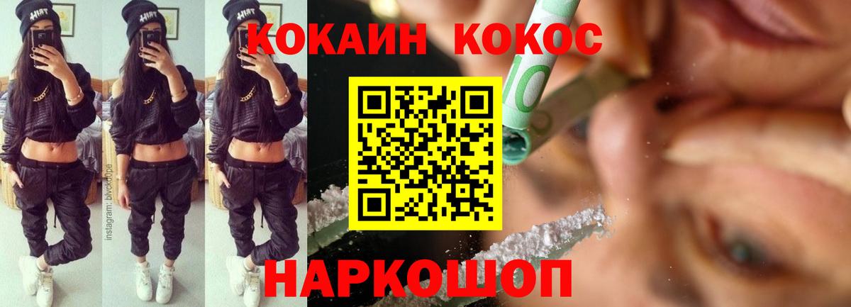 КОКАИН VHQ Арзамас