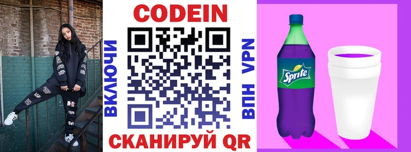 дарк нет наркотические препараты  Арзамас  Кодеиновый сироп Lean Purple Drank 