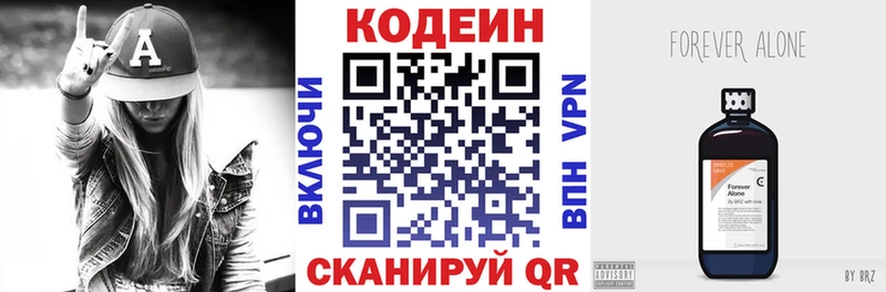 Кодеиновый сироп Lean Purple Drank Арзамас