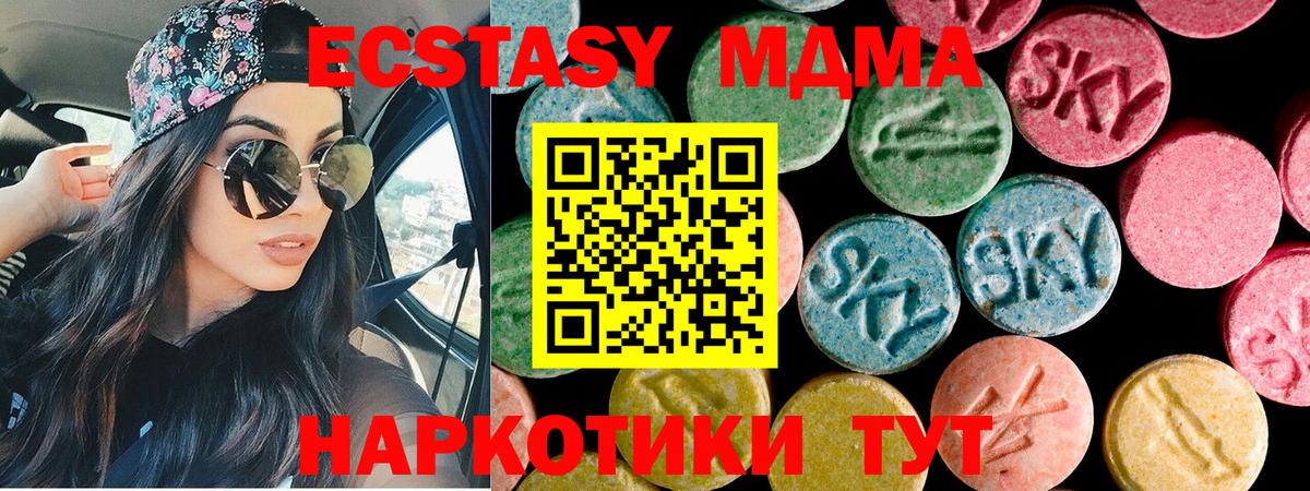 Арзамас  ЭКСТАЗИ XTC  Вход с VPN  Экстази MDMA 