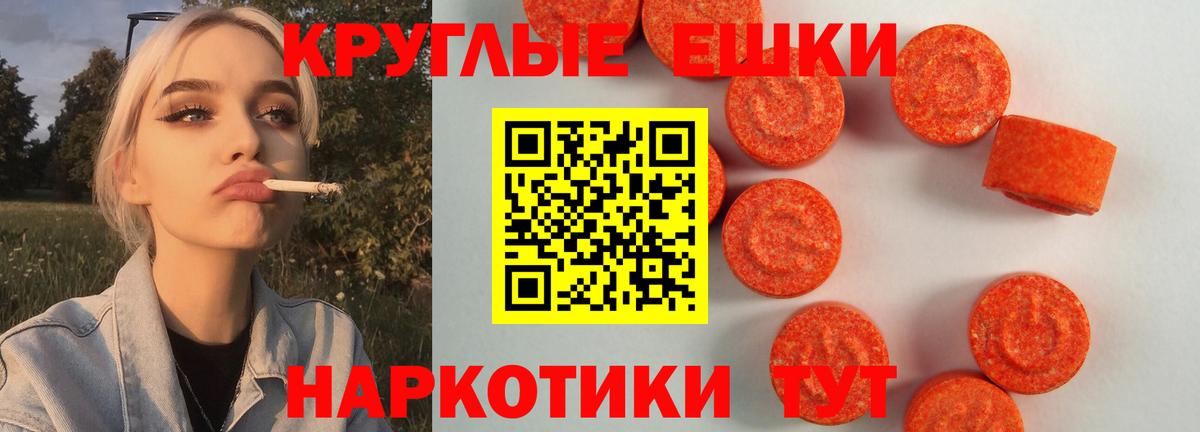 Экстази 300 mg Арзамас
