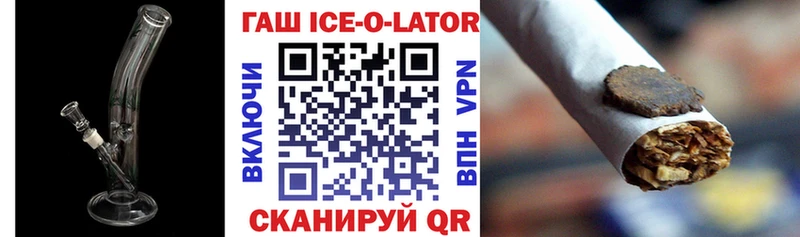 ГАШ ice o lator  Арзамас 