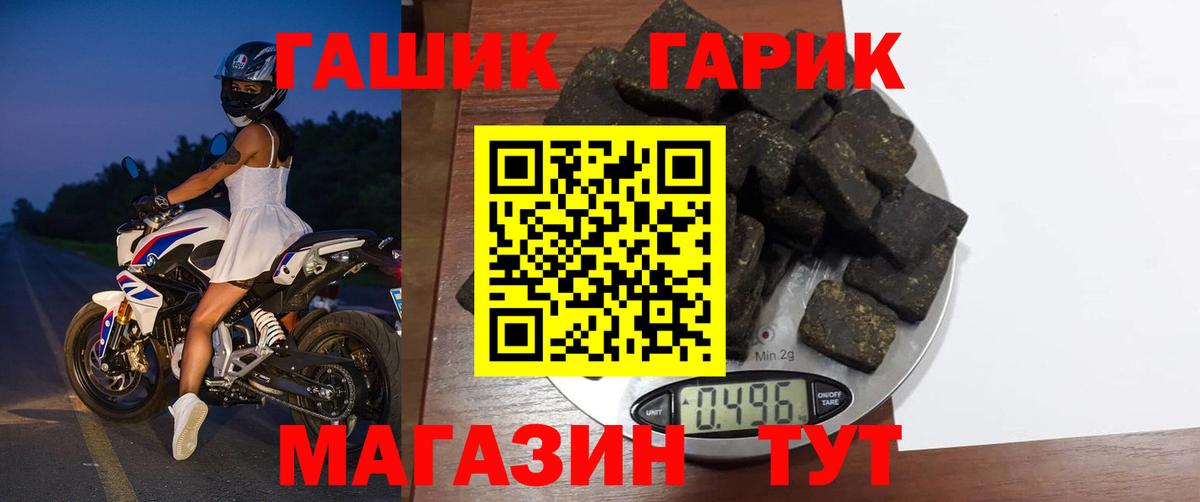 ГАШ Cannabis Арзамас