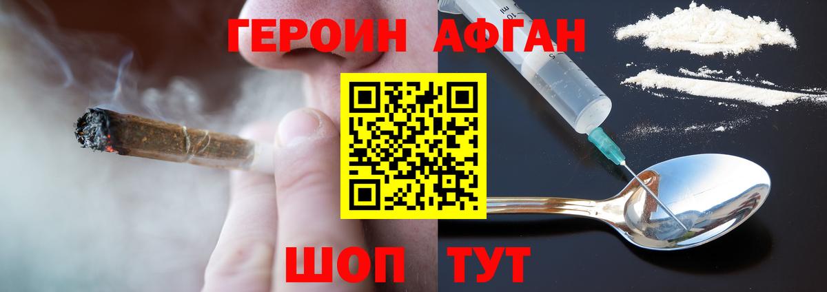 Арзамас  Героин гречка  Вход с VPN 