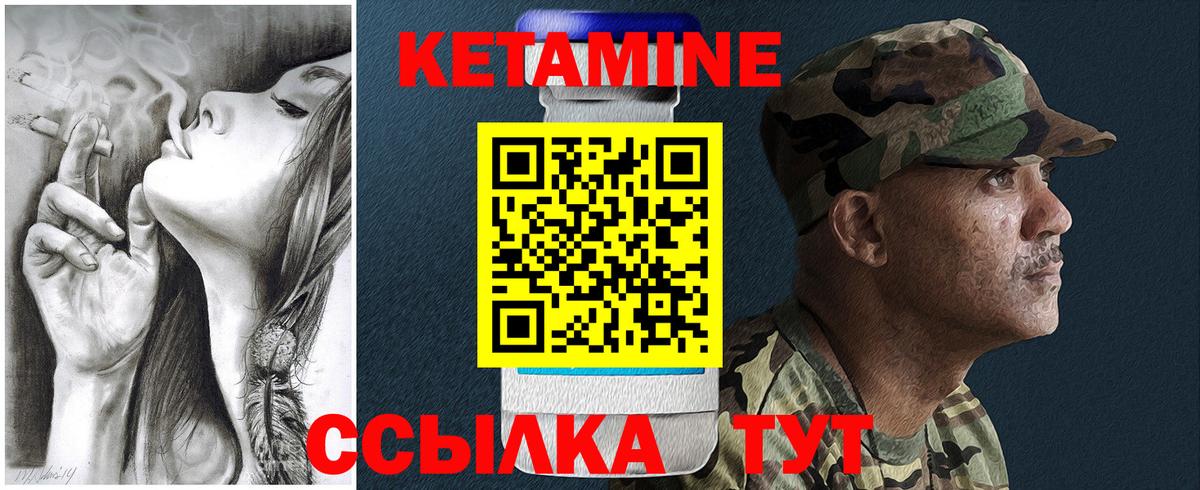 Кетамин ketamine  Вход с VPN  мега онион  Арзамас 