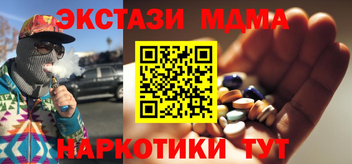 Арзамас  MDMA Molly  Вход с VPN  MDMA VHQ 