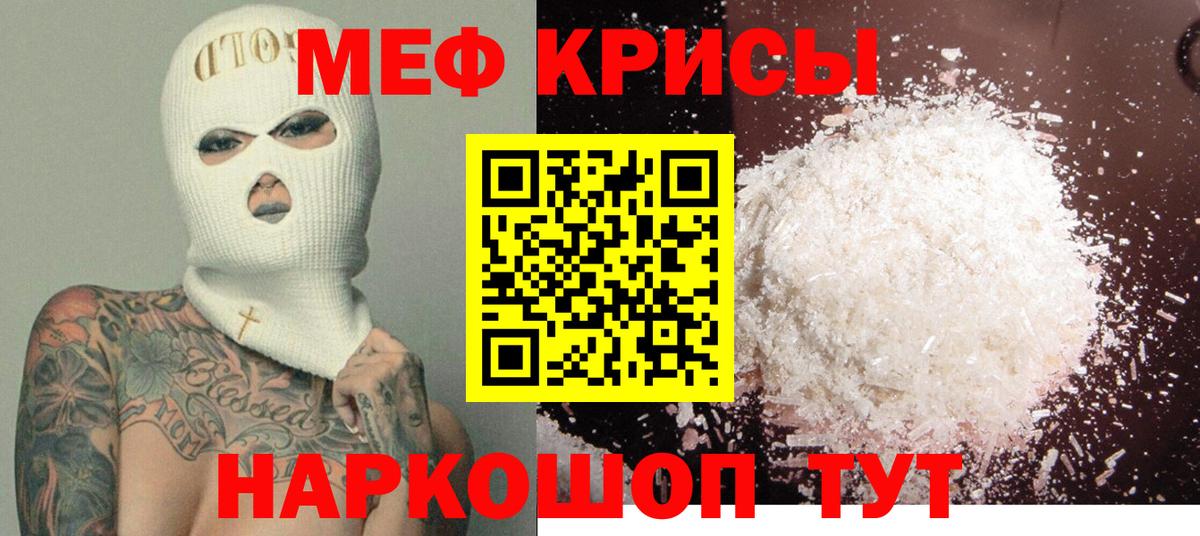 Мефедрон  Меф  Вход с VPN  Арзамас  Мефедрон кристаллы  Меф кристаллы 