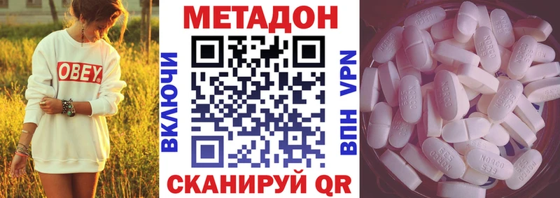 МЕТАДОН methadone  купить наркотики цена  Арзамас 