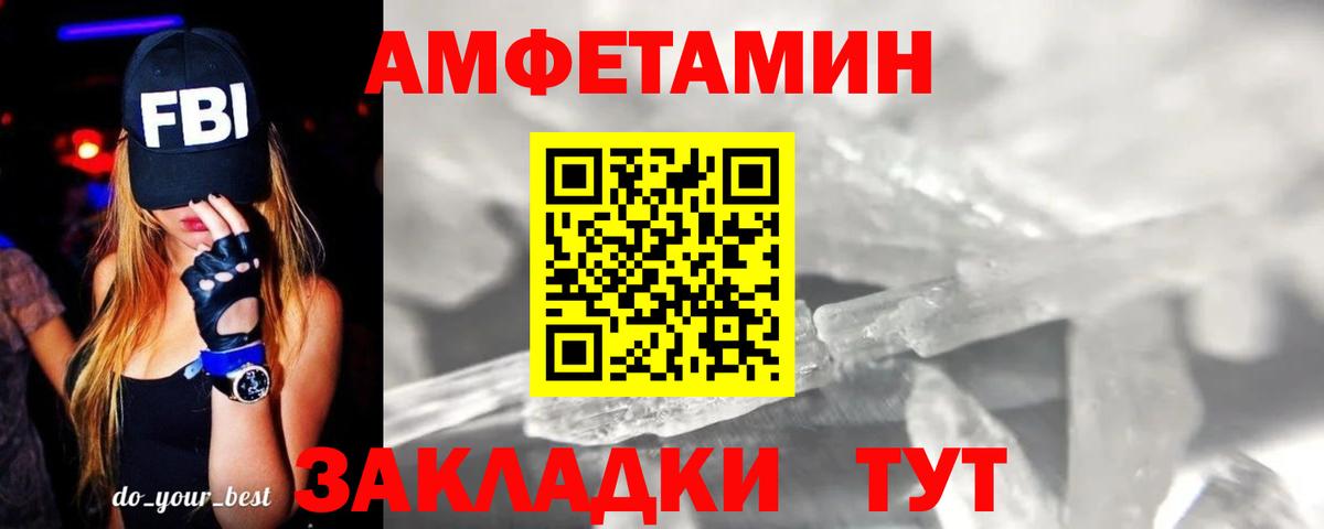 Арзамас  МЕТАМФЕТАМИН Декстрометамфетамин 99.9%  Вход с VPN 