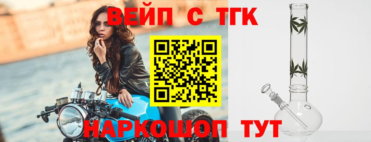 Дистиллят ТГК концентрат Арзамас